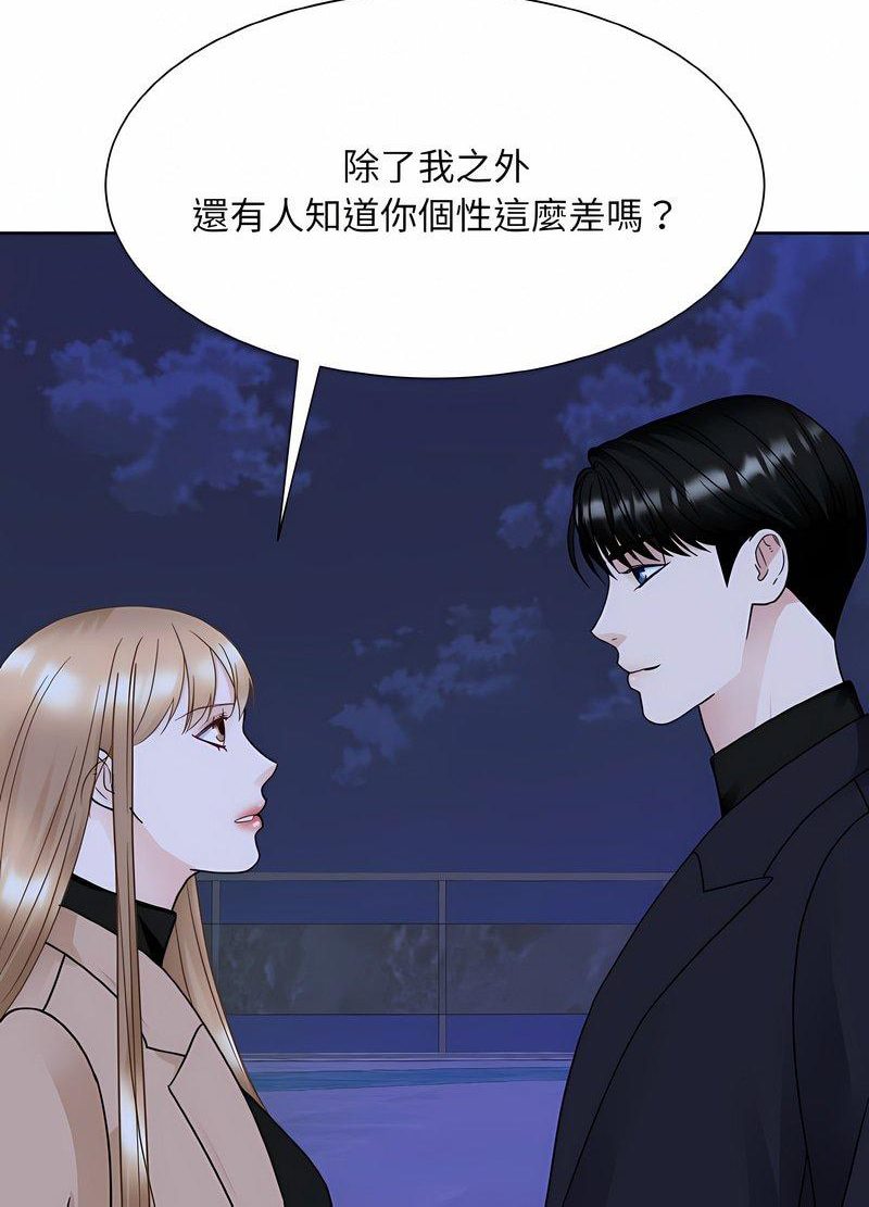 84P - 眷恋