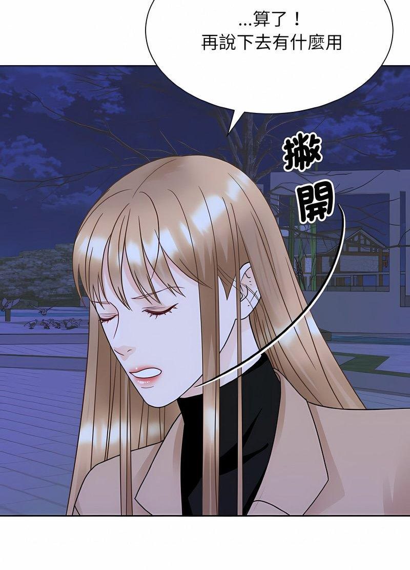 87P - 眷恋