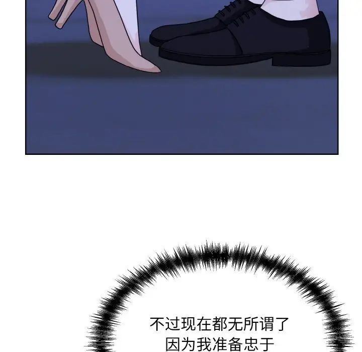 110P - 眷恋