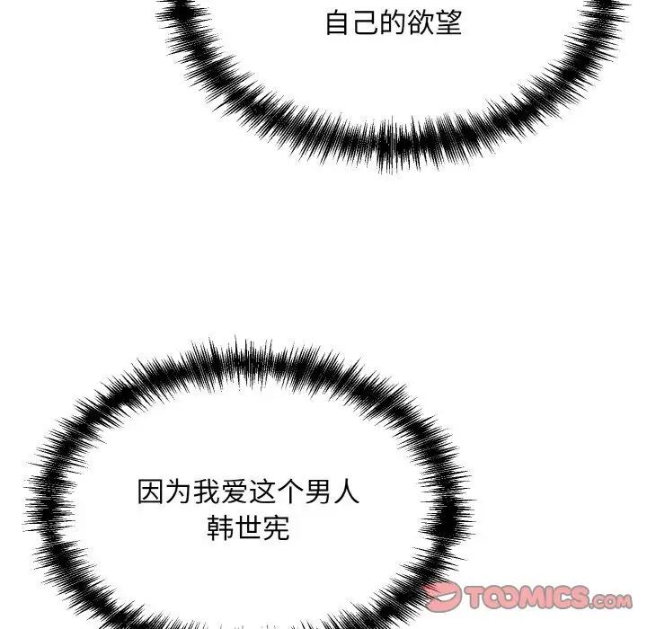 111P - 眷恋