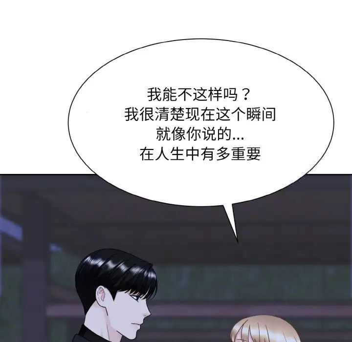 23P - 眷恋