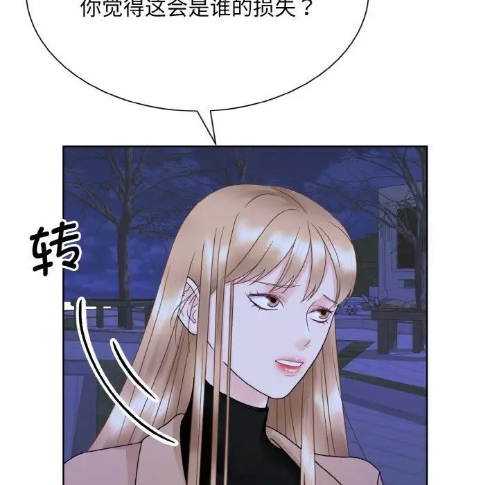 26P - 眷恋