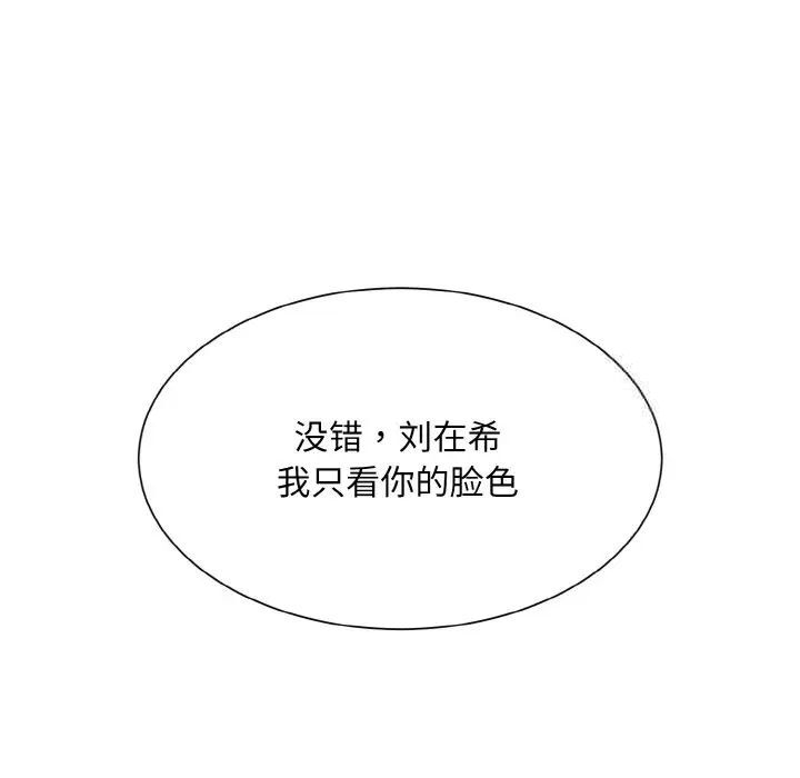 50P - 眷恋