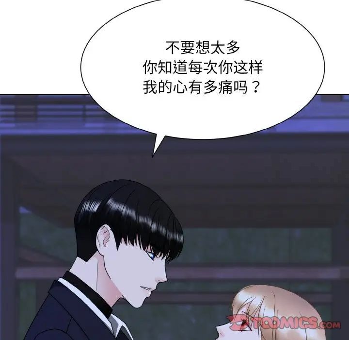 60P - 眷恋