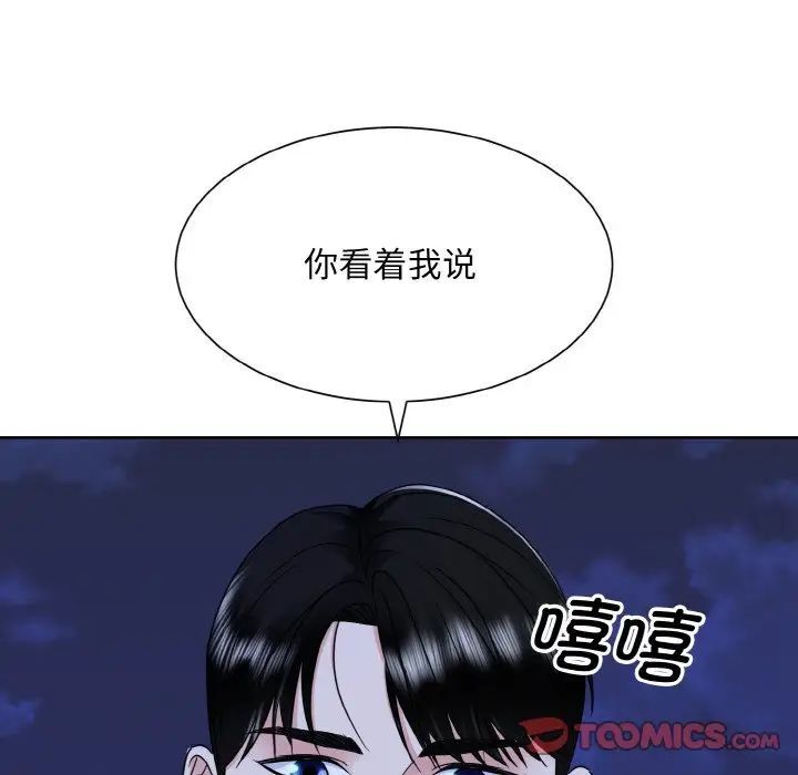 66P - 眷恋