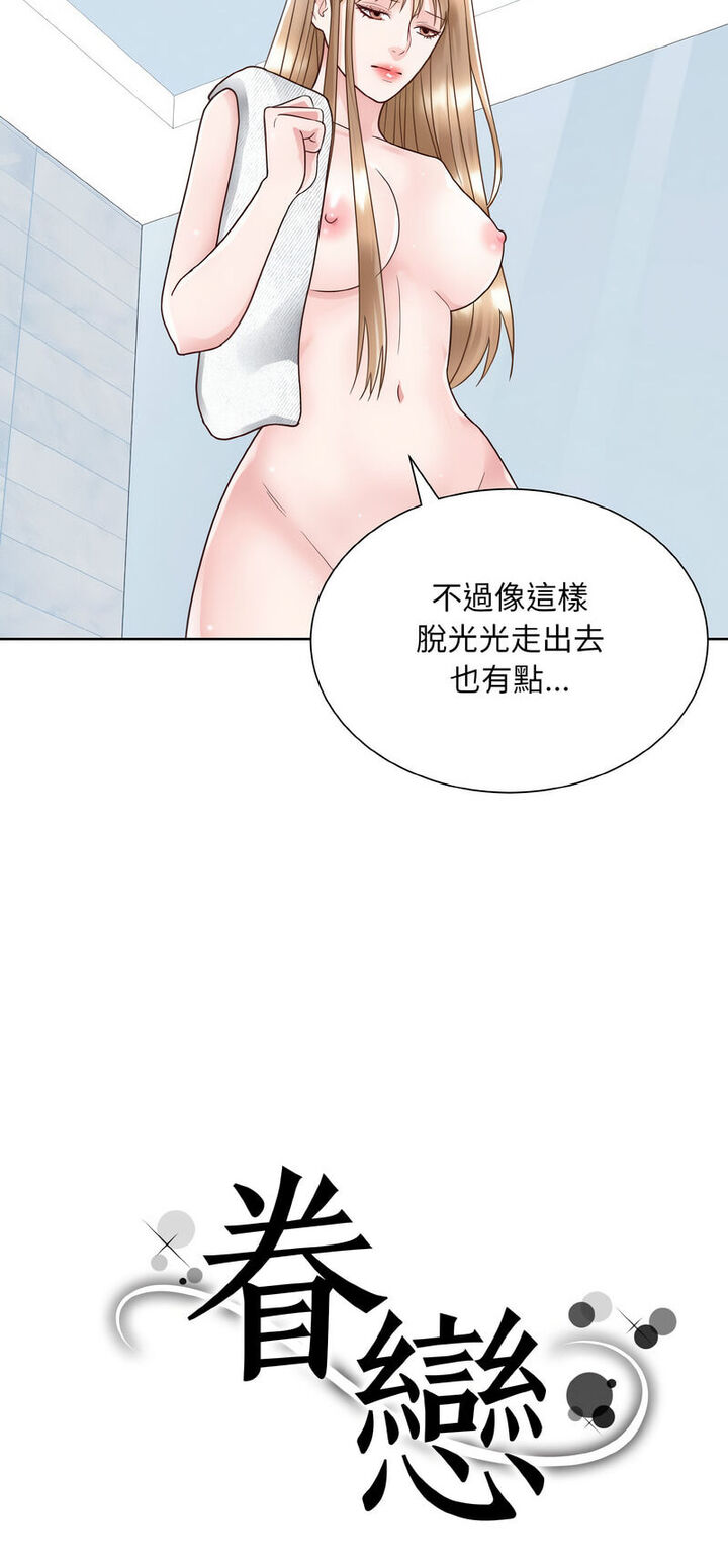 4P - 眷恋
