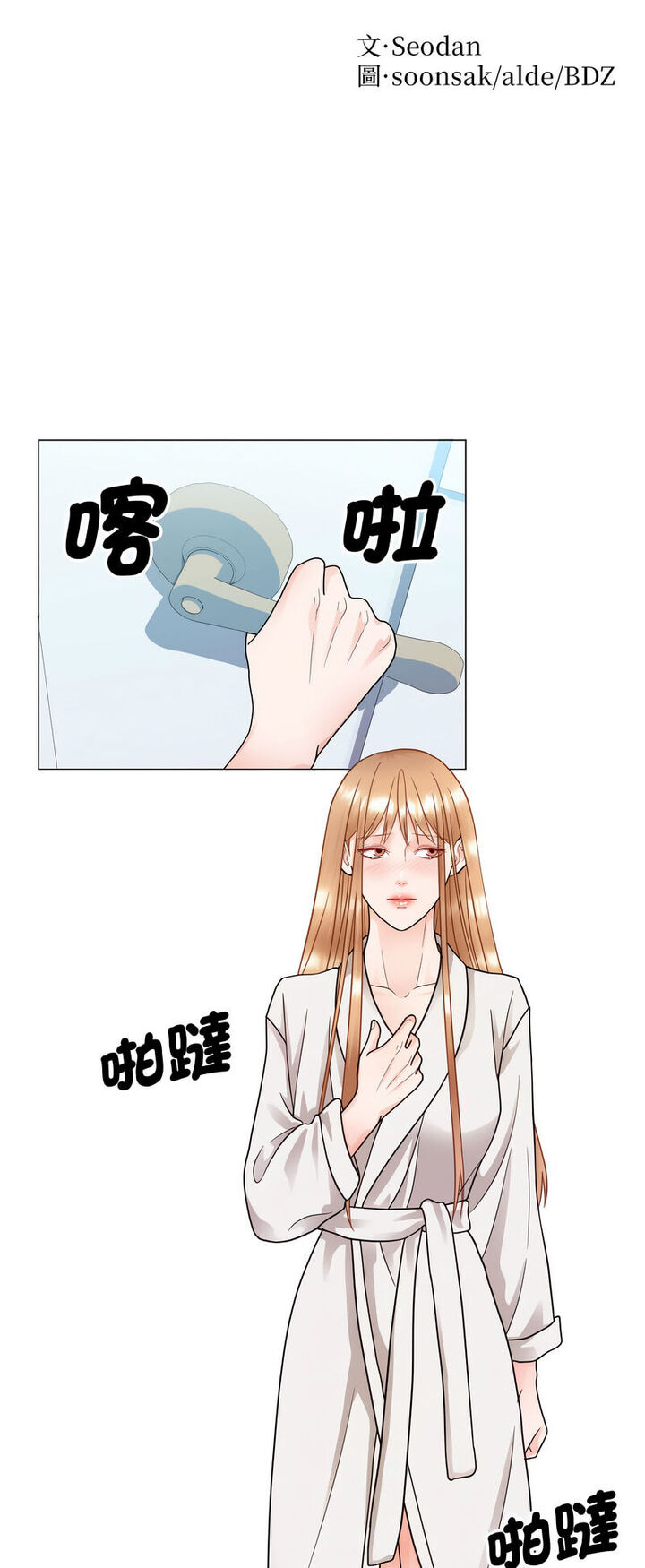 5P - 眷恋