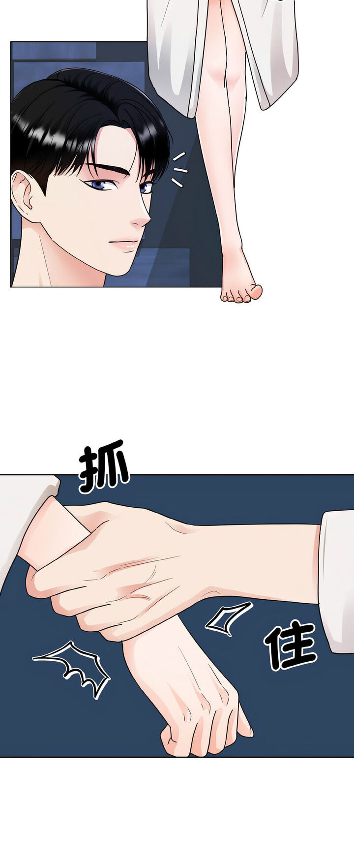 6P - 眷恋