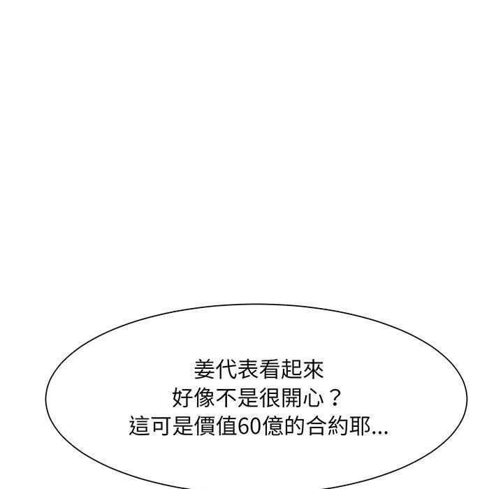 50P - 眷恋