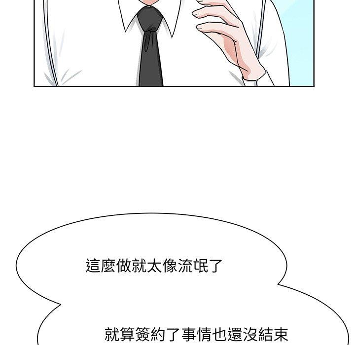 53P - 眷恋