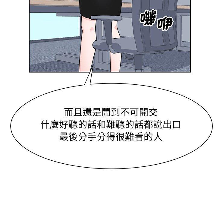 67P - 眷恋