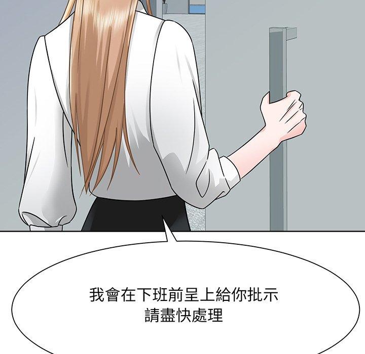 75P - 眷恋