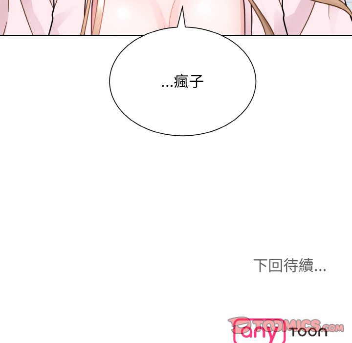 135P - 眷恋