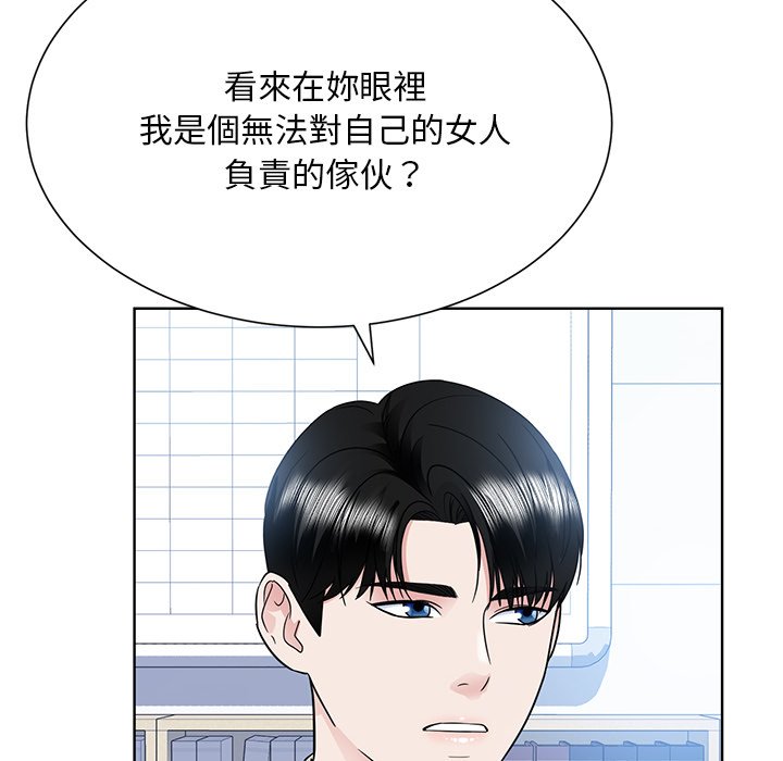 106P - 眷恋