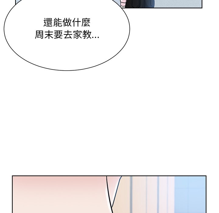 84P - 眷恋