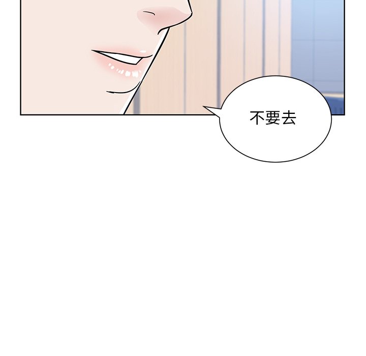 85P - 眷恋