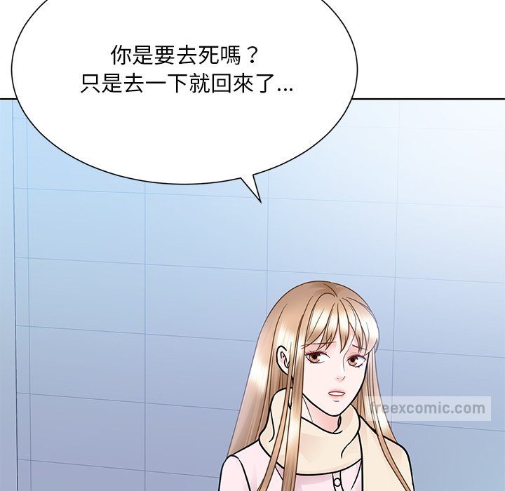 90P - 眷恋