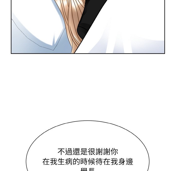110P - 眷恋