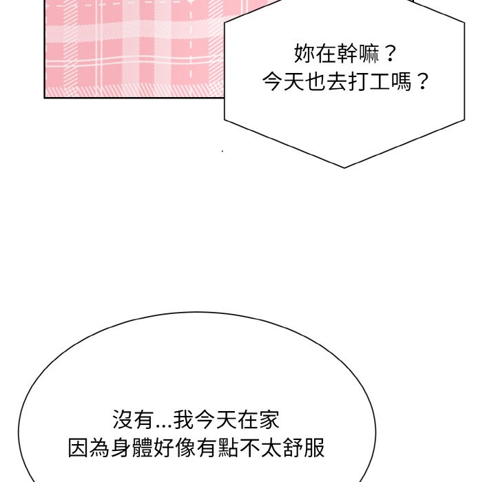 14P - 眷恋