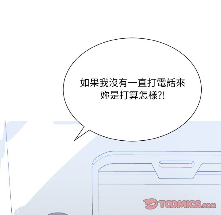 93P - 眷恋