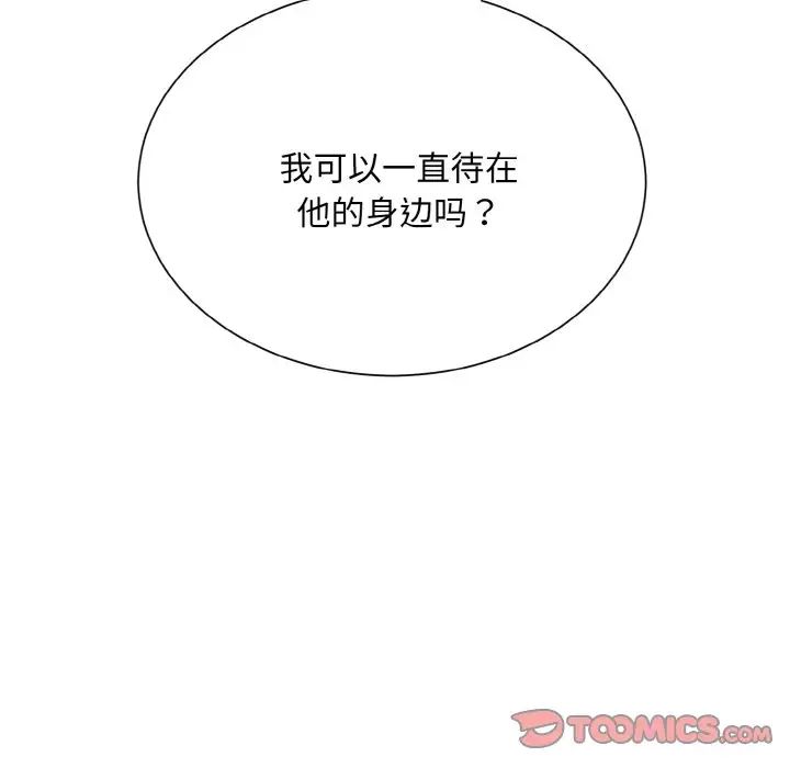 135P - 眷恋