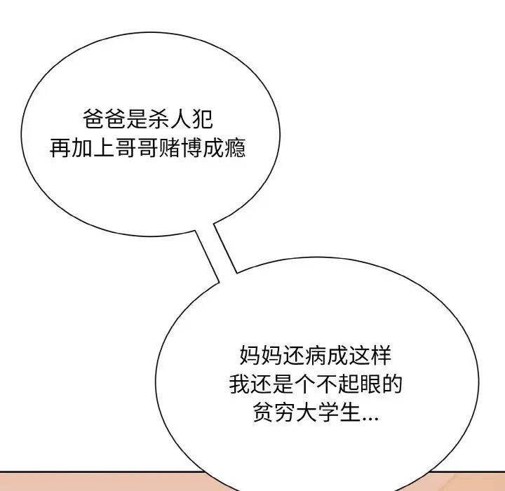 136P - 眷恋