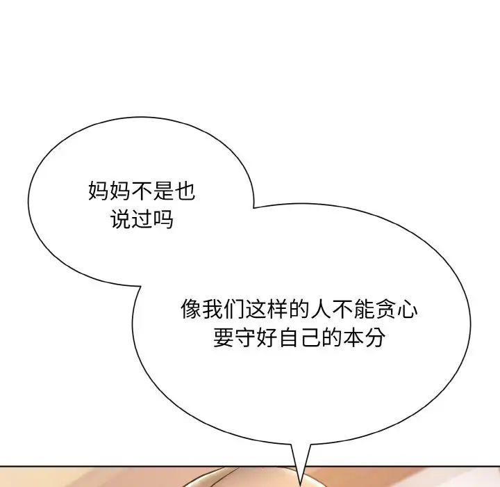 144P - 眷恋