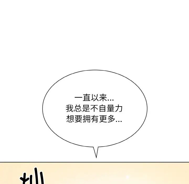 155P - 眷恋