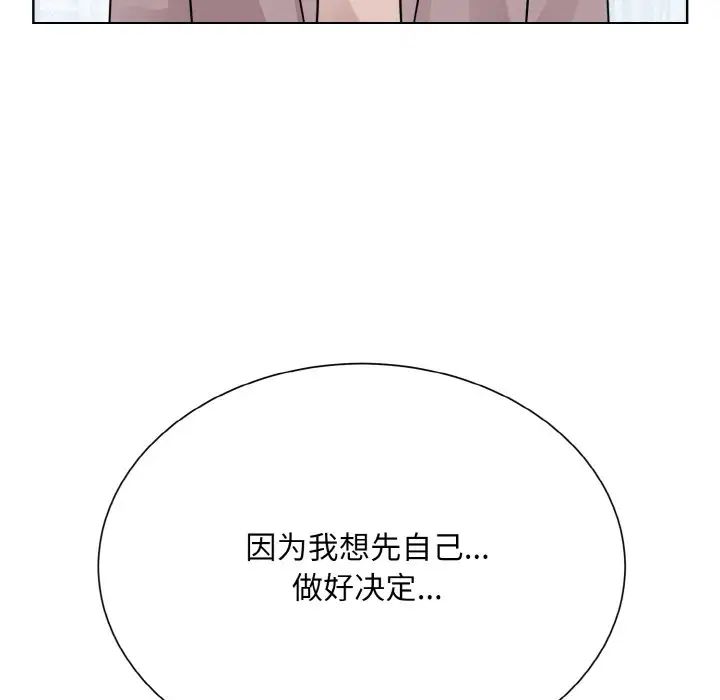 42P - 眷恋