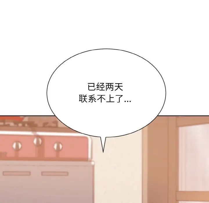 74P - 眷恋