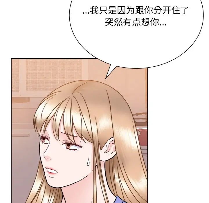88P - 眷恋