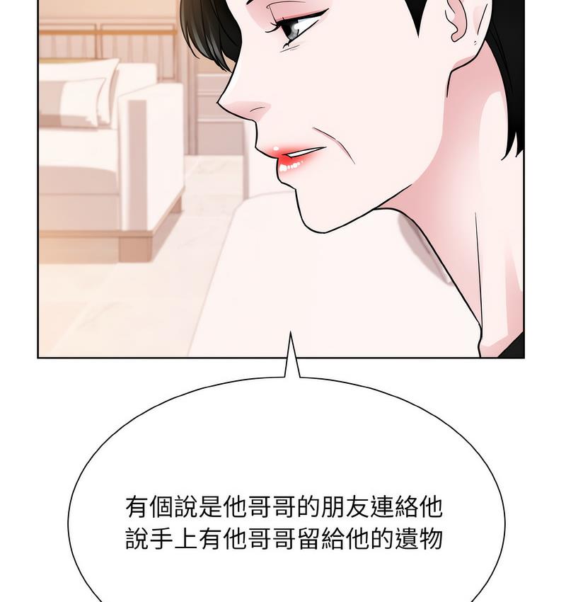105P - 眷恋