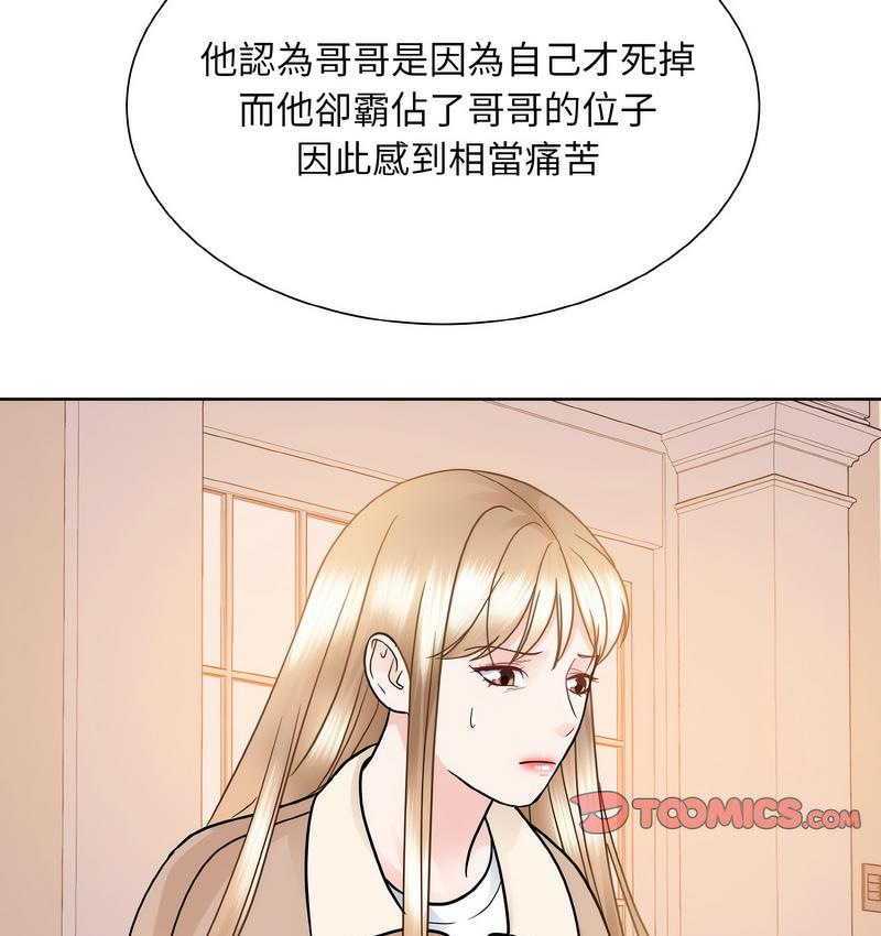 110P - 眷恋