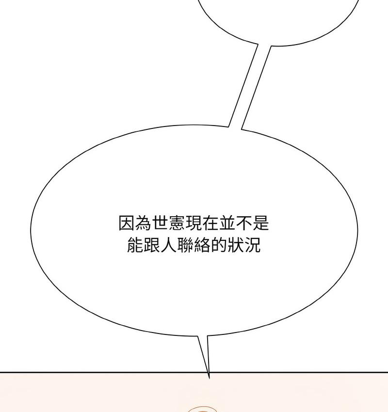 138P - 眷恋