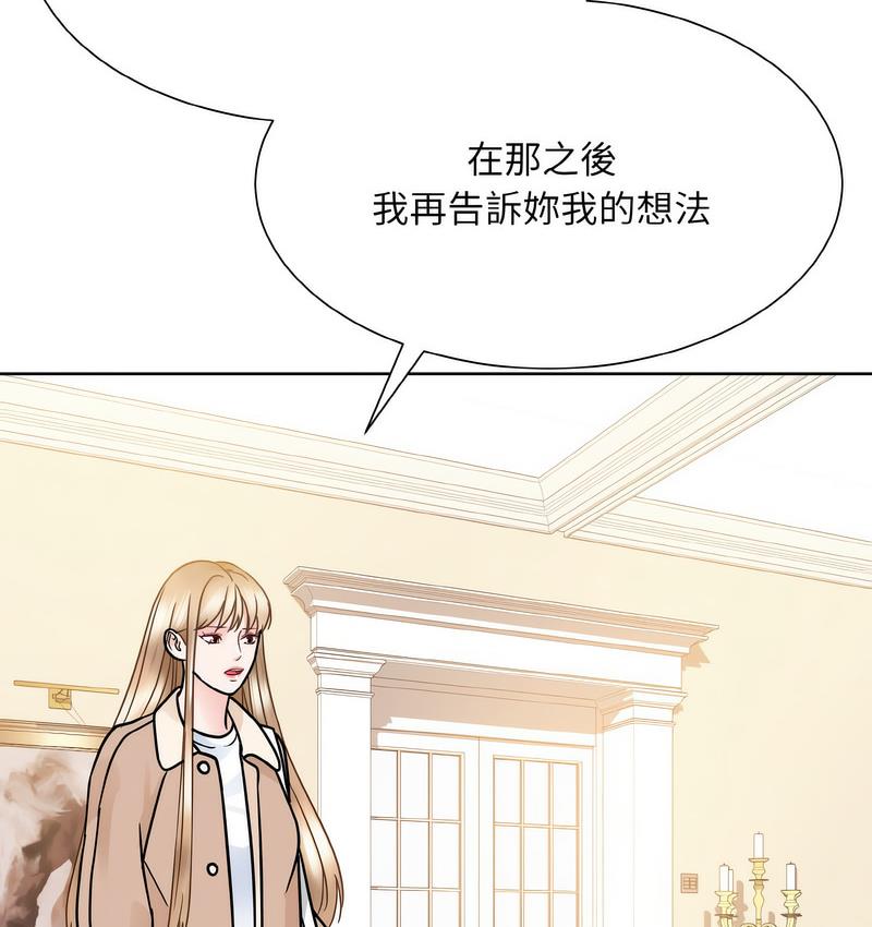 149P - 眷恋