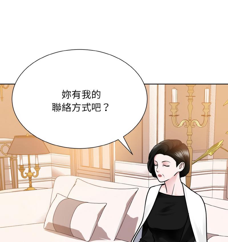 154P - 眷恋
