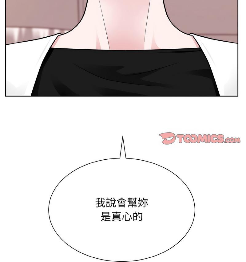 158P - 眷恋