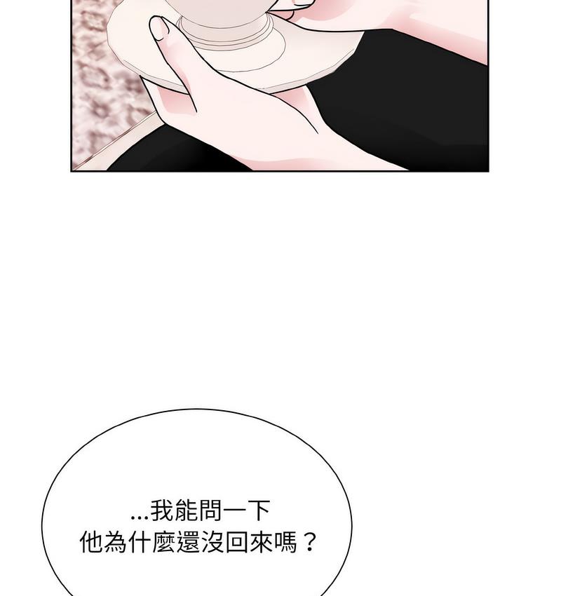 90P - 眷恋