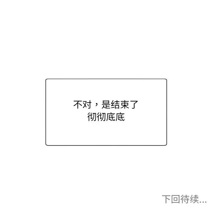 121P - 眷恋
