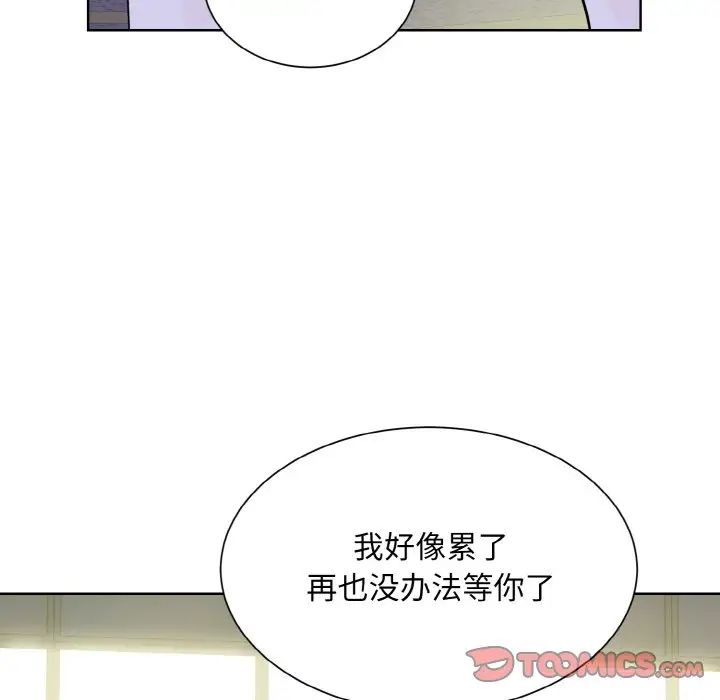 45P - 眷恋