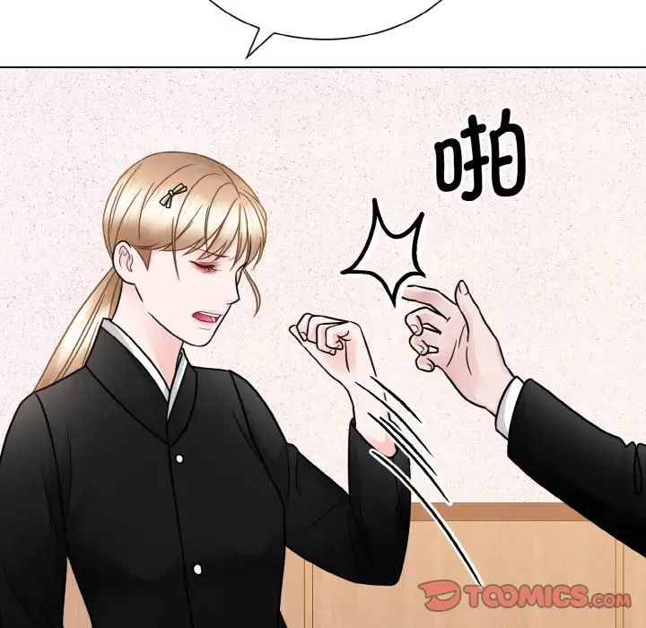 78P - 眷恋