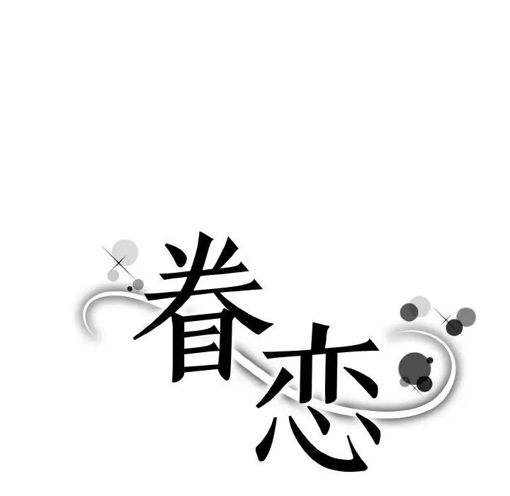 7P - 眷恋
