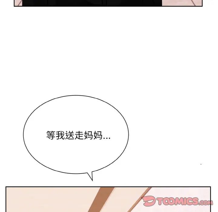 81P - 眷恋
