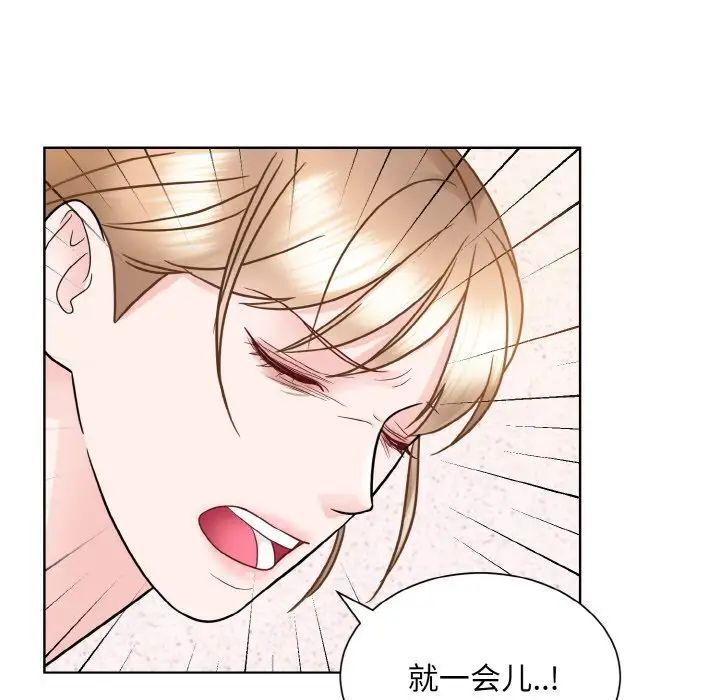 86P - 眷恋