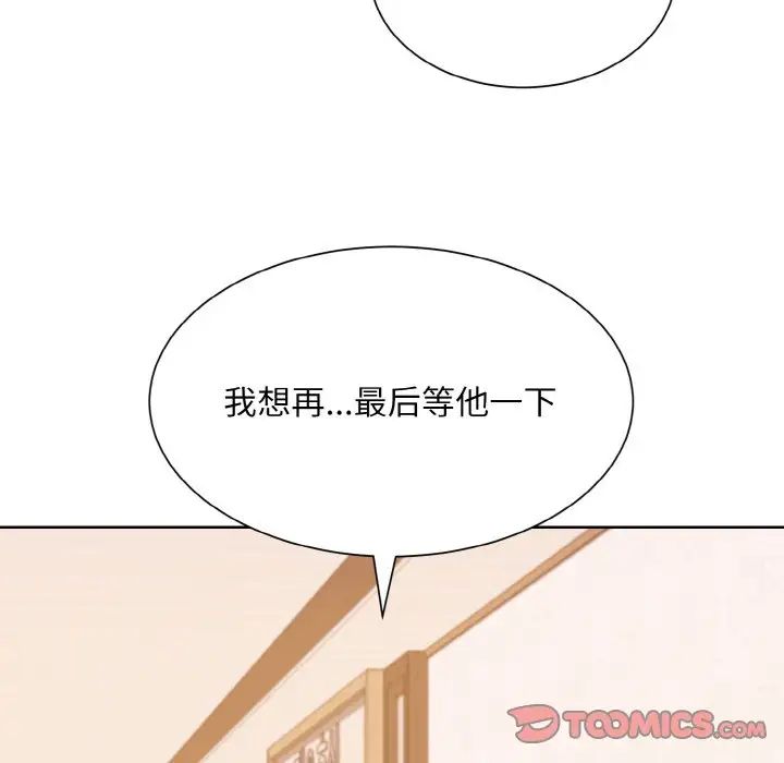 87P - 眷恋