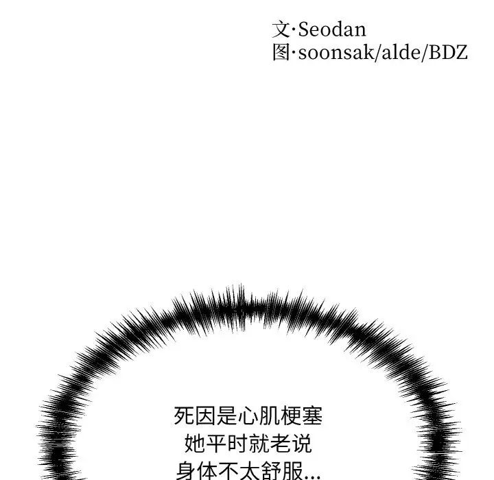 8P - 眷恋