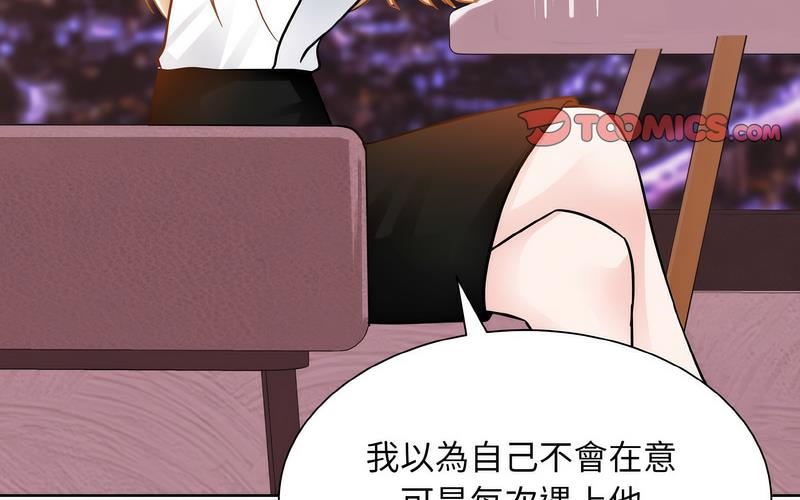 80P - 眷恋