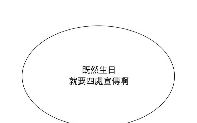 98P - 眷恋