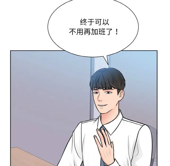 11P - 眷恋