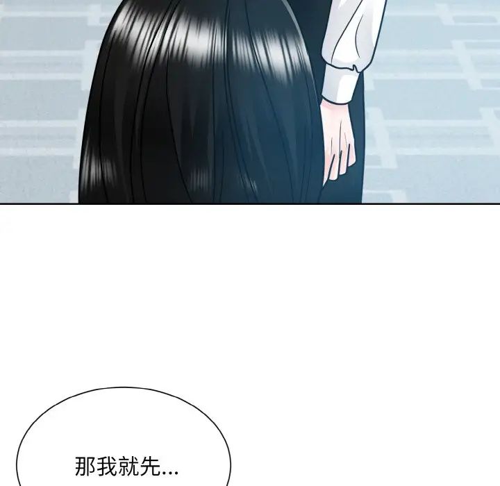29P - 眷恋